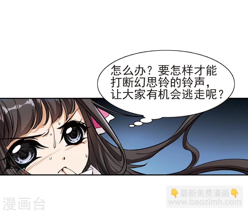 第82话 出乎意料(3)-第82话