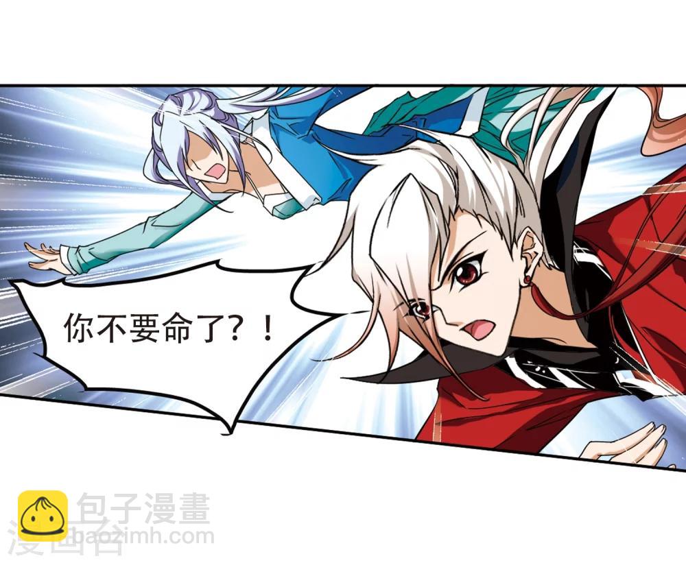 第82话 出乎意料(3)-第82话