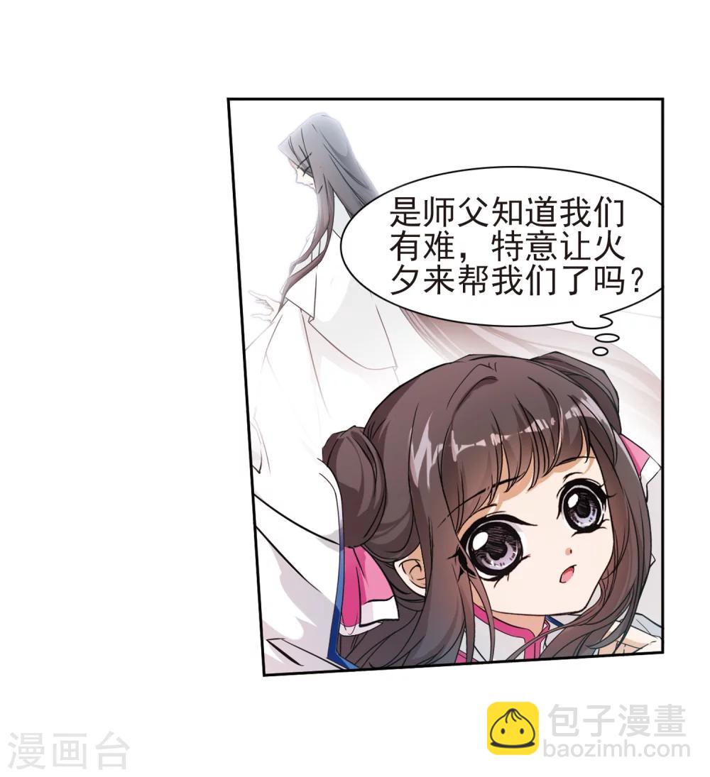 第82话 出乎意料(3)-第82话