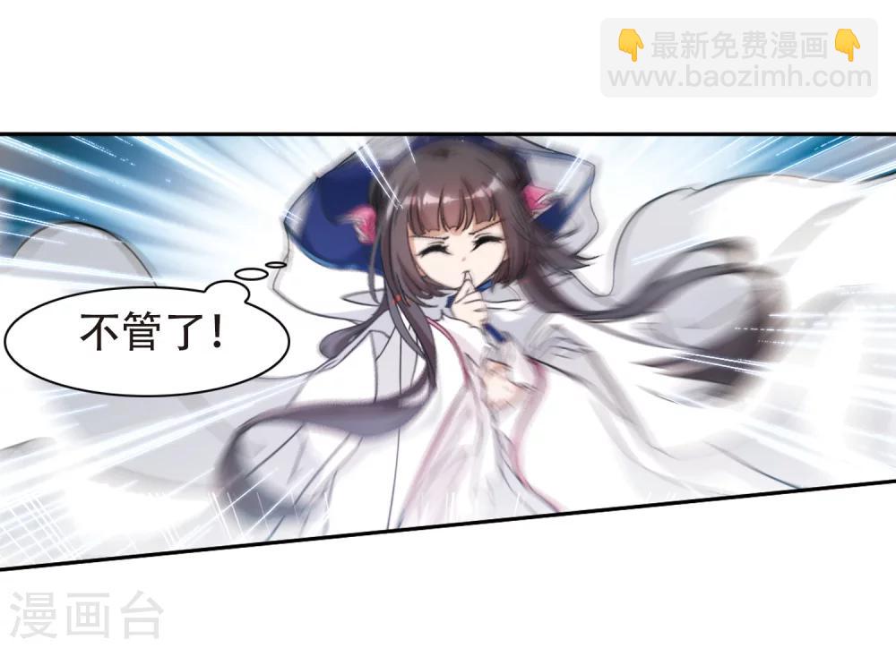 第82话 出乎意料(3)-第82话