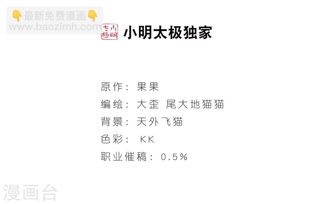 第84话 出乎意料(5)-第84话