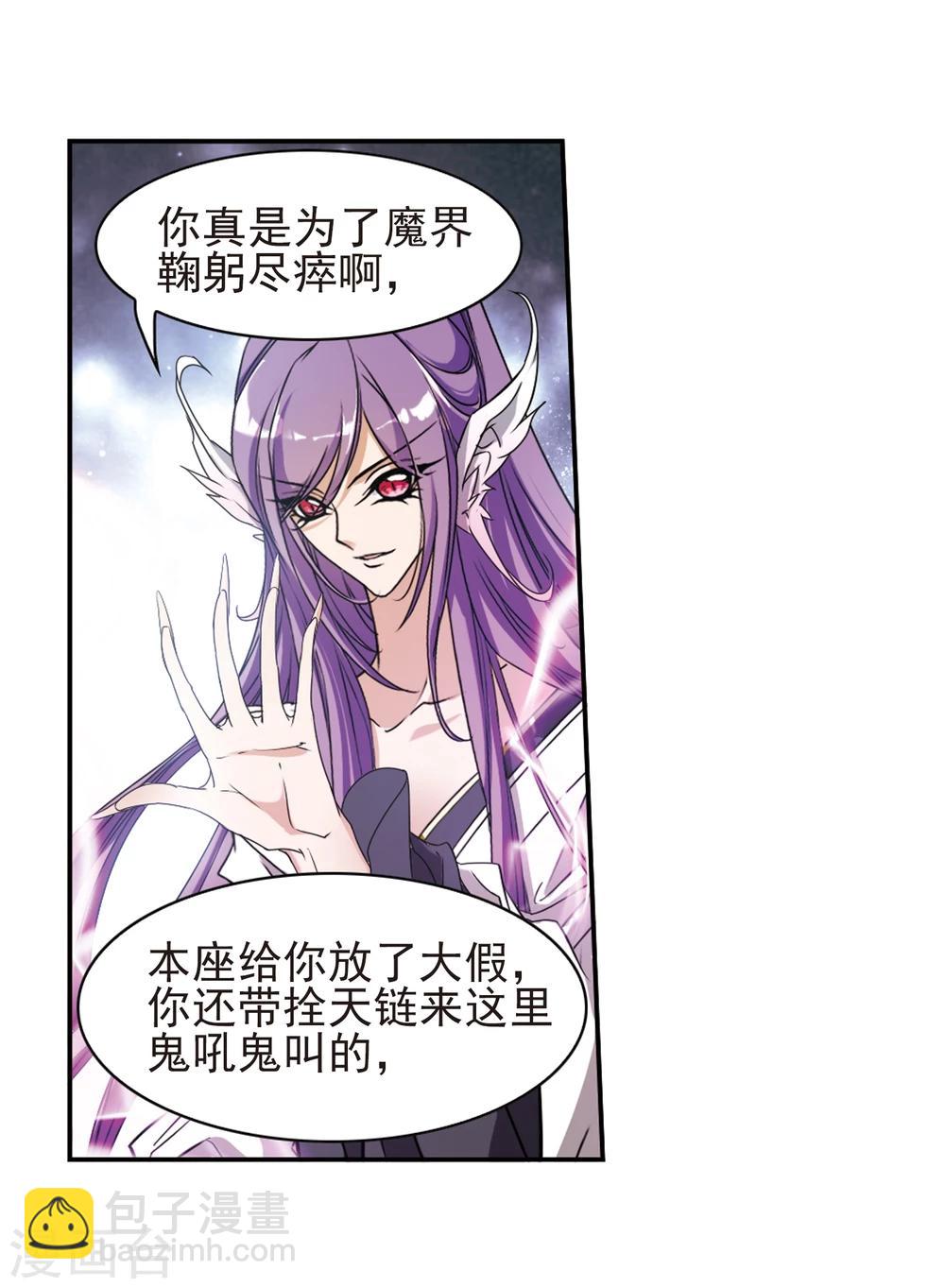 第84话 出乎意料(5)-第84话