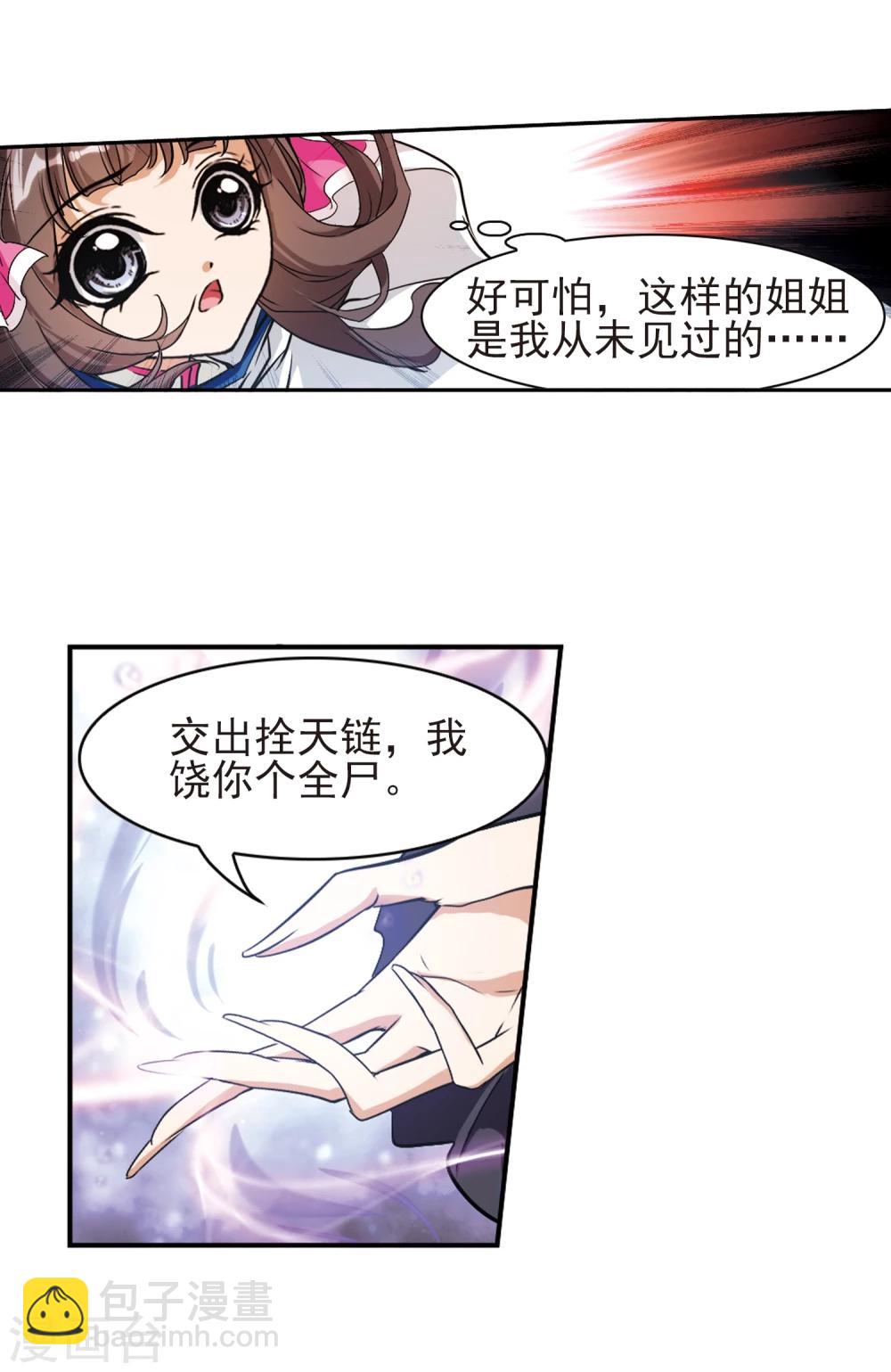 第84话 出乎意料(5)-第84话