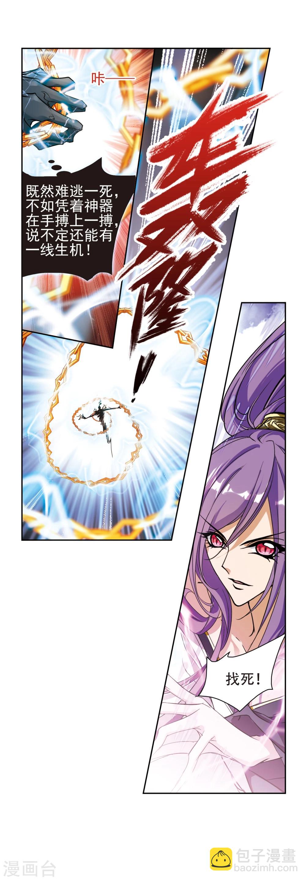 第84话 出乎意料(5)-第84话