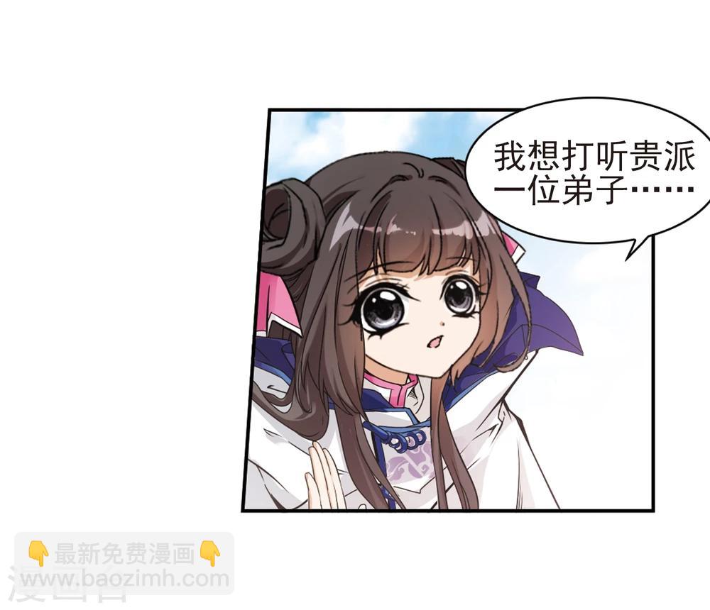 第86话 出乎意料(7)-第86话