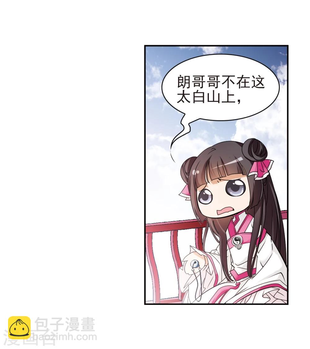 第86话 出乎意料(7)-第86话