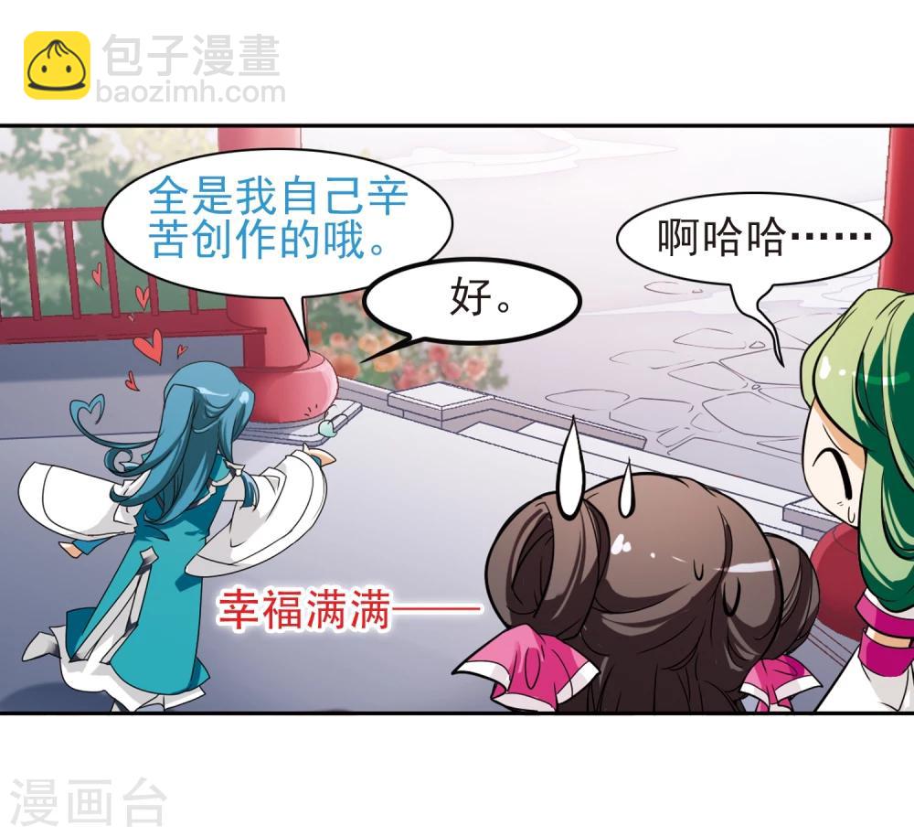 第86话 出乎意料(7)-第86话