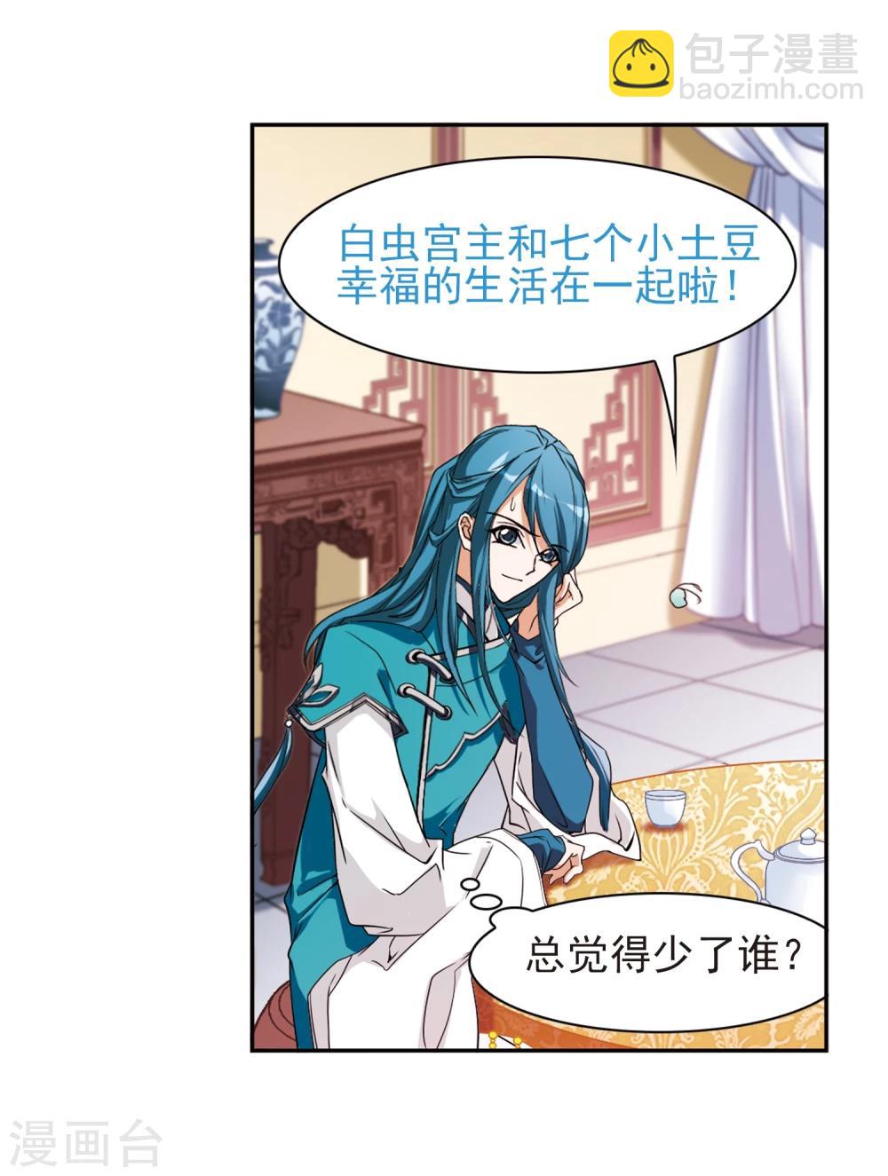 第86话 出乎意料(7)-第86话