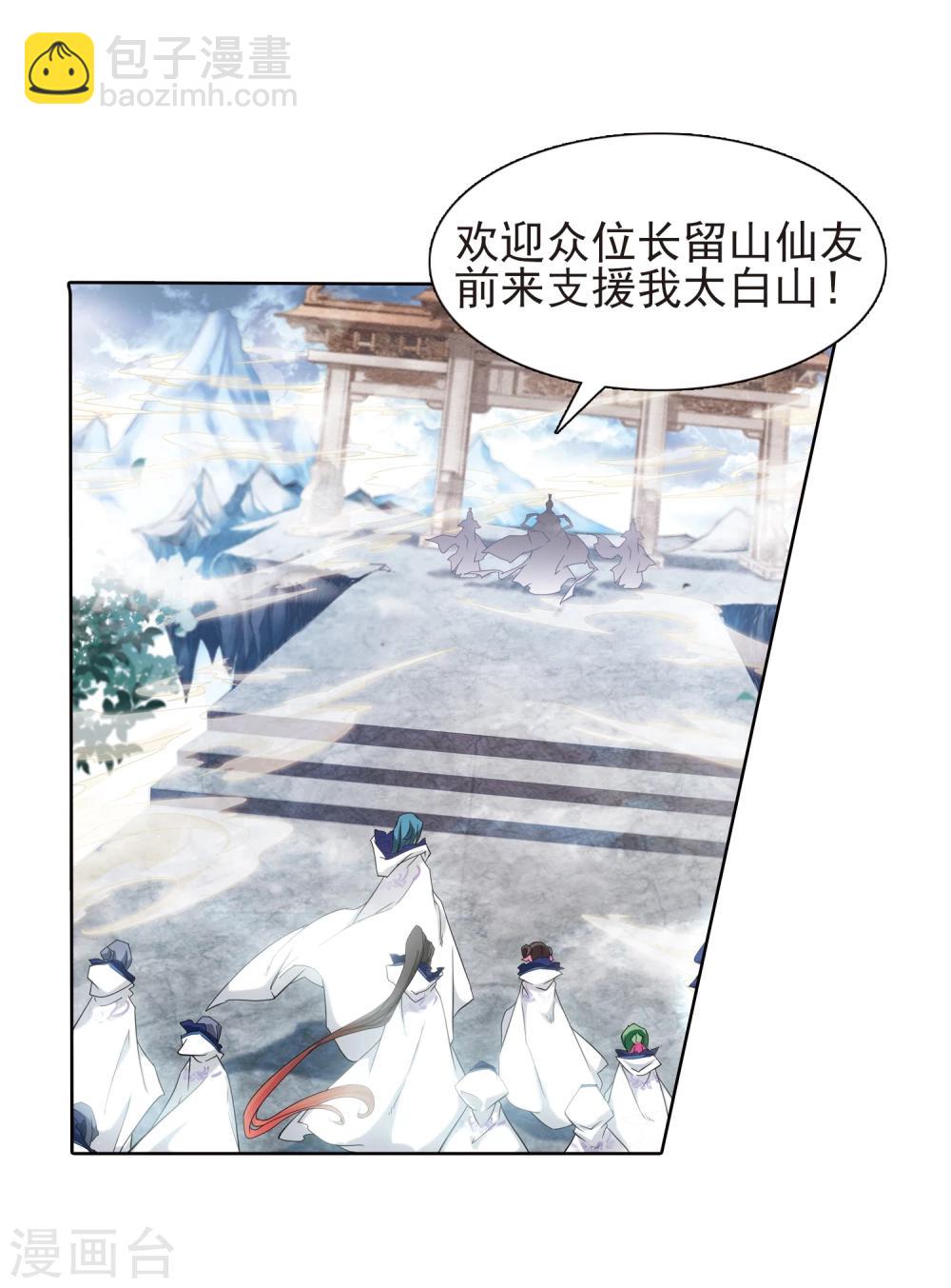 第86话 出乎意料(7)-第86话