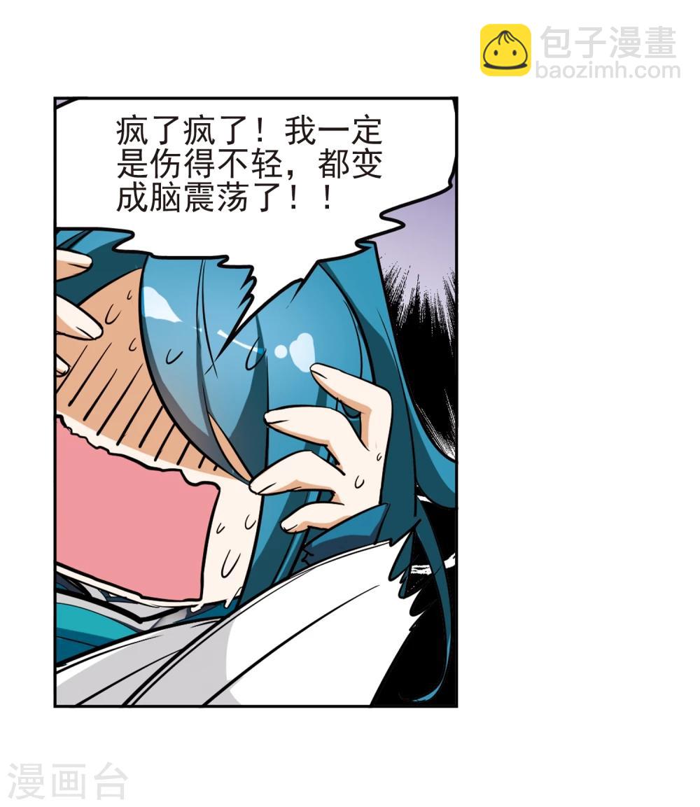 第86话 出乎意料(7)-第86话