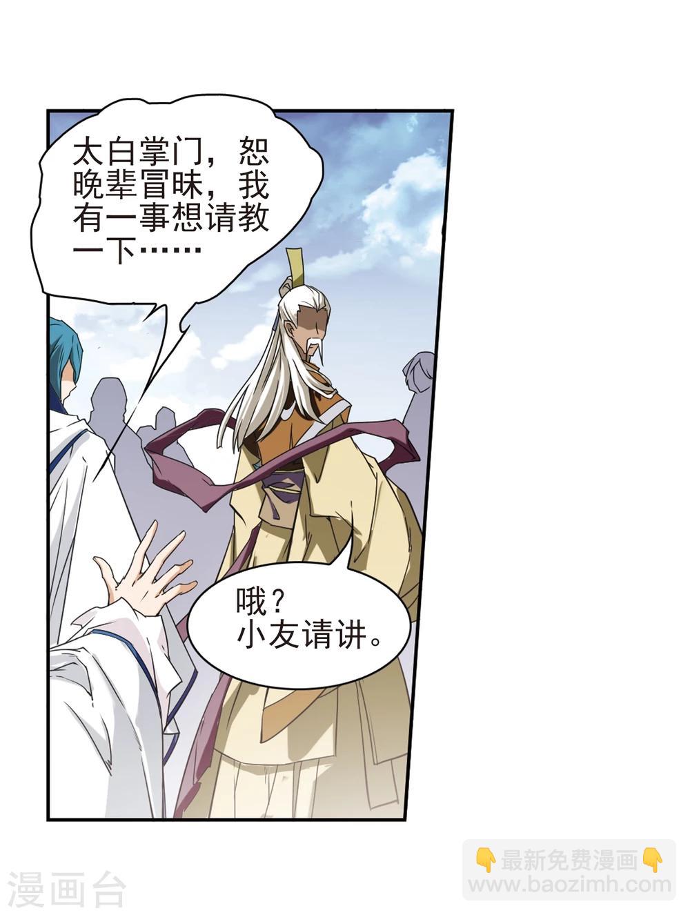 第86话 出乎意料(7)-第86话