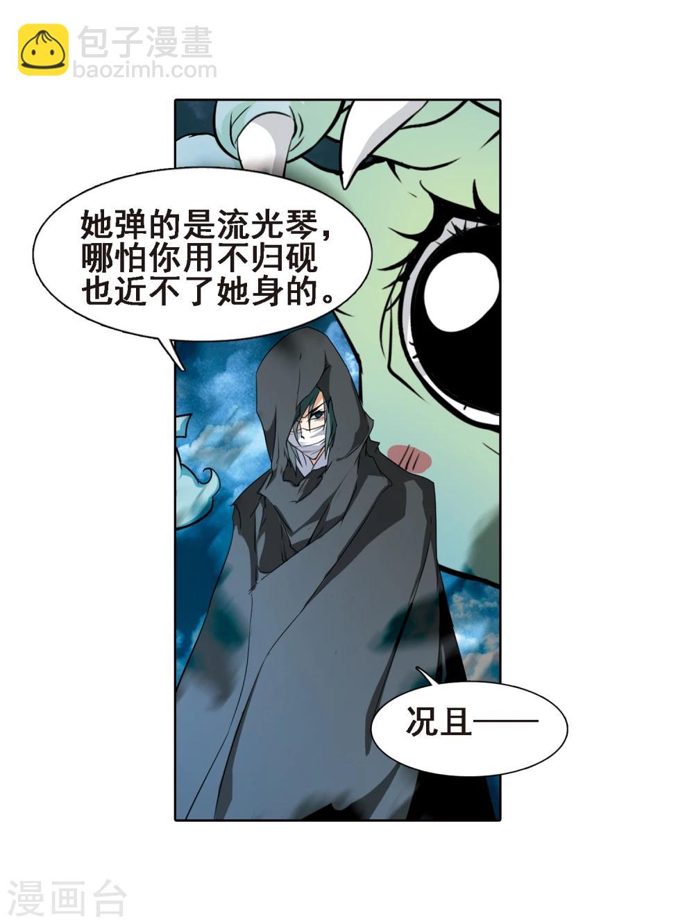 第88话 太白一役(1)1-第88话