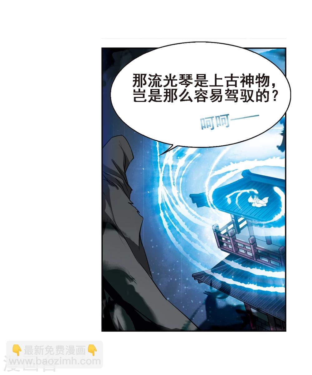 第88话 太白一役(1)1-第88话