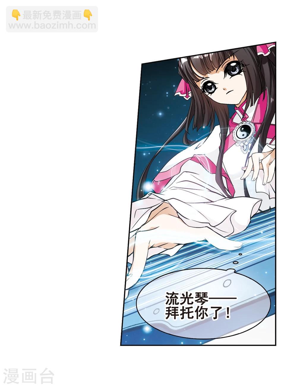 第88话 太白一役(1)1-第88话