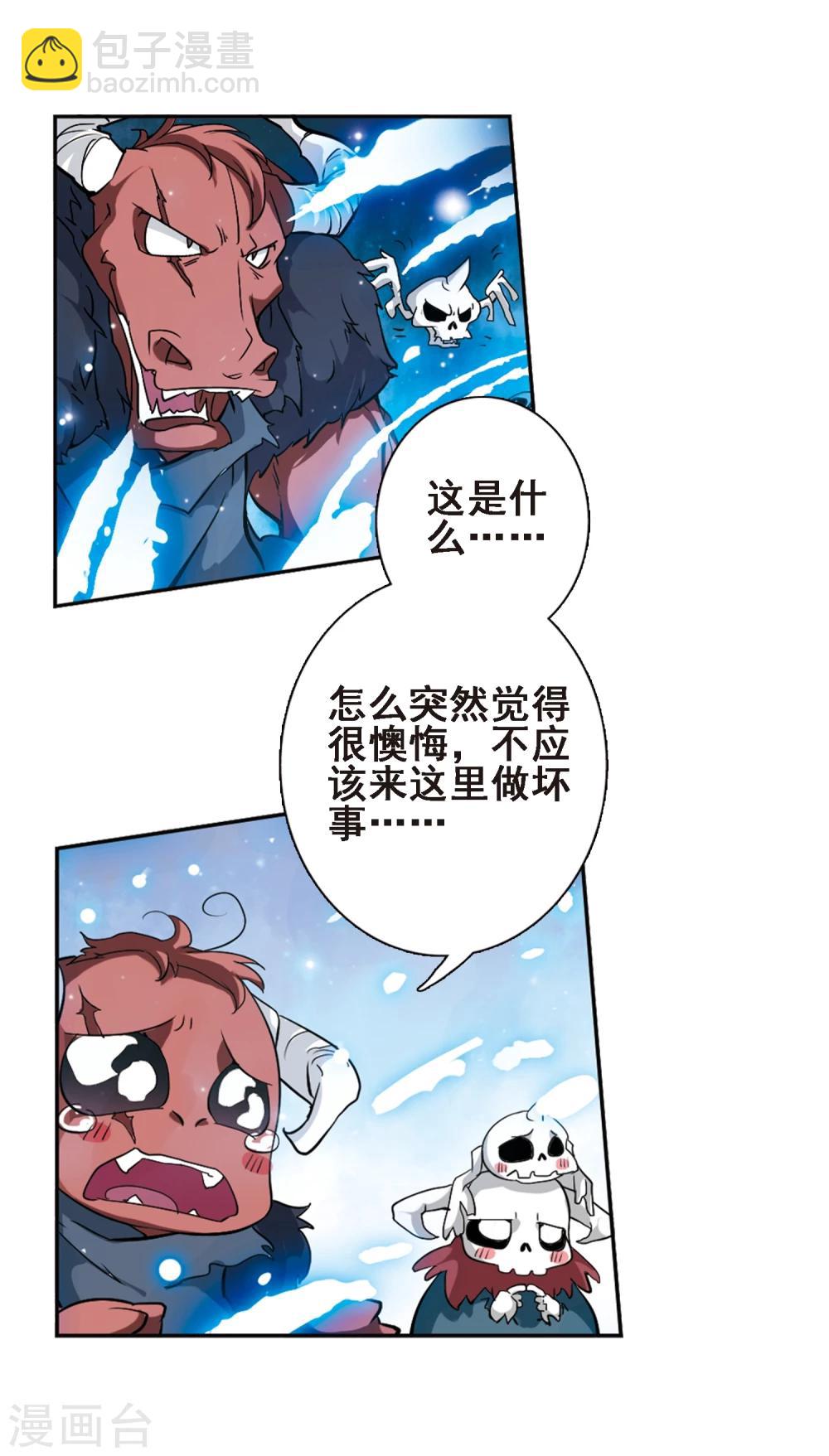 第88话 太白一役(1)1-第88话