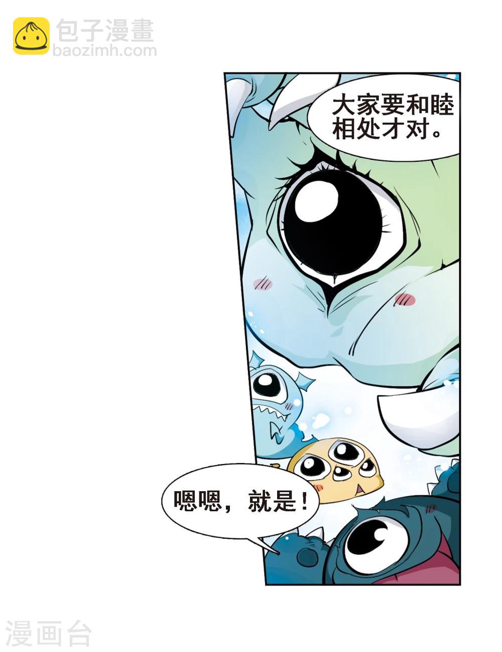 第88话 太白一役(1)1-第88话