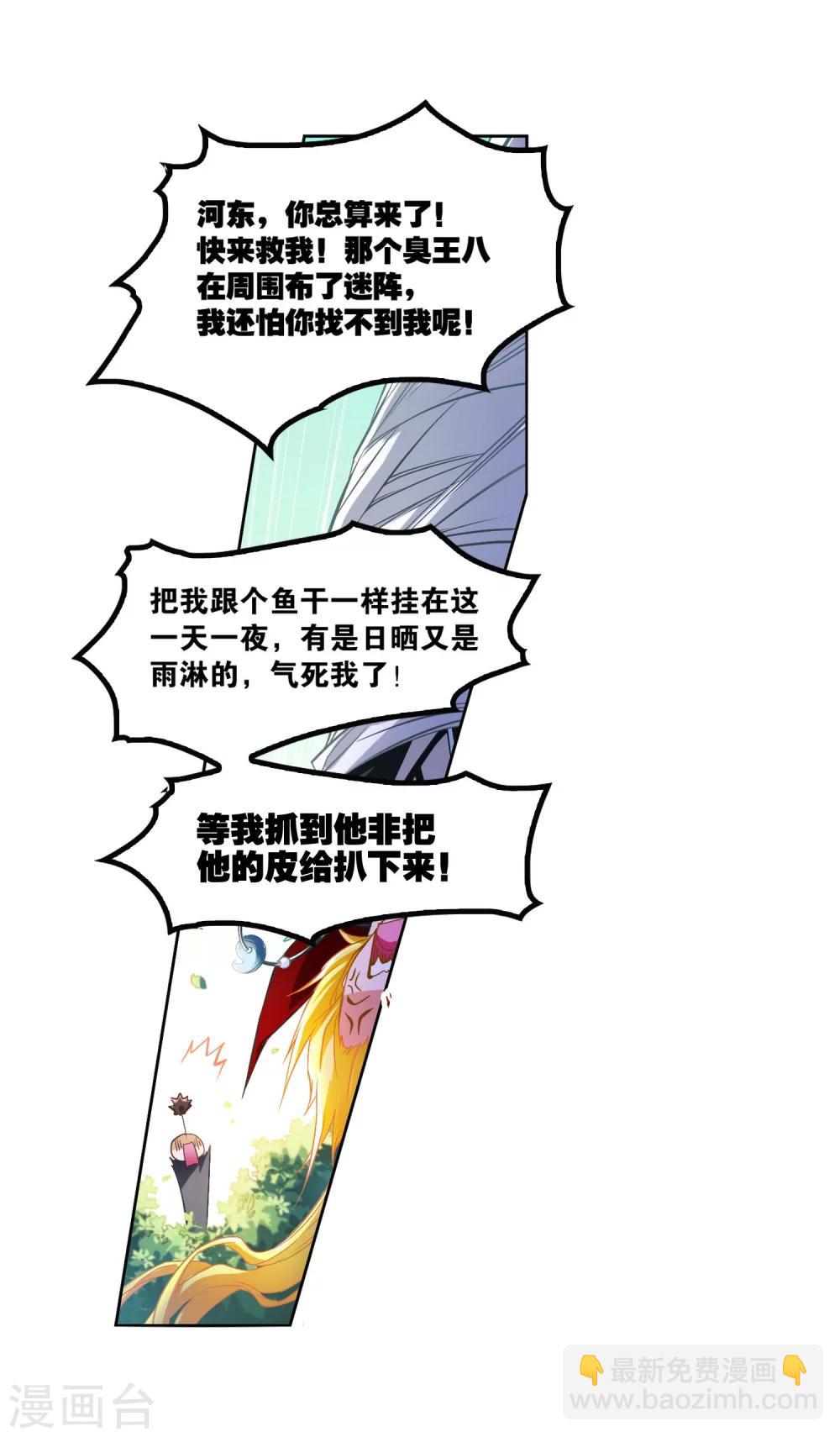 第10话 倒吊少年(1/2)-第10话