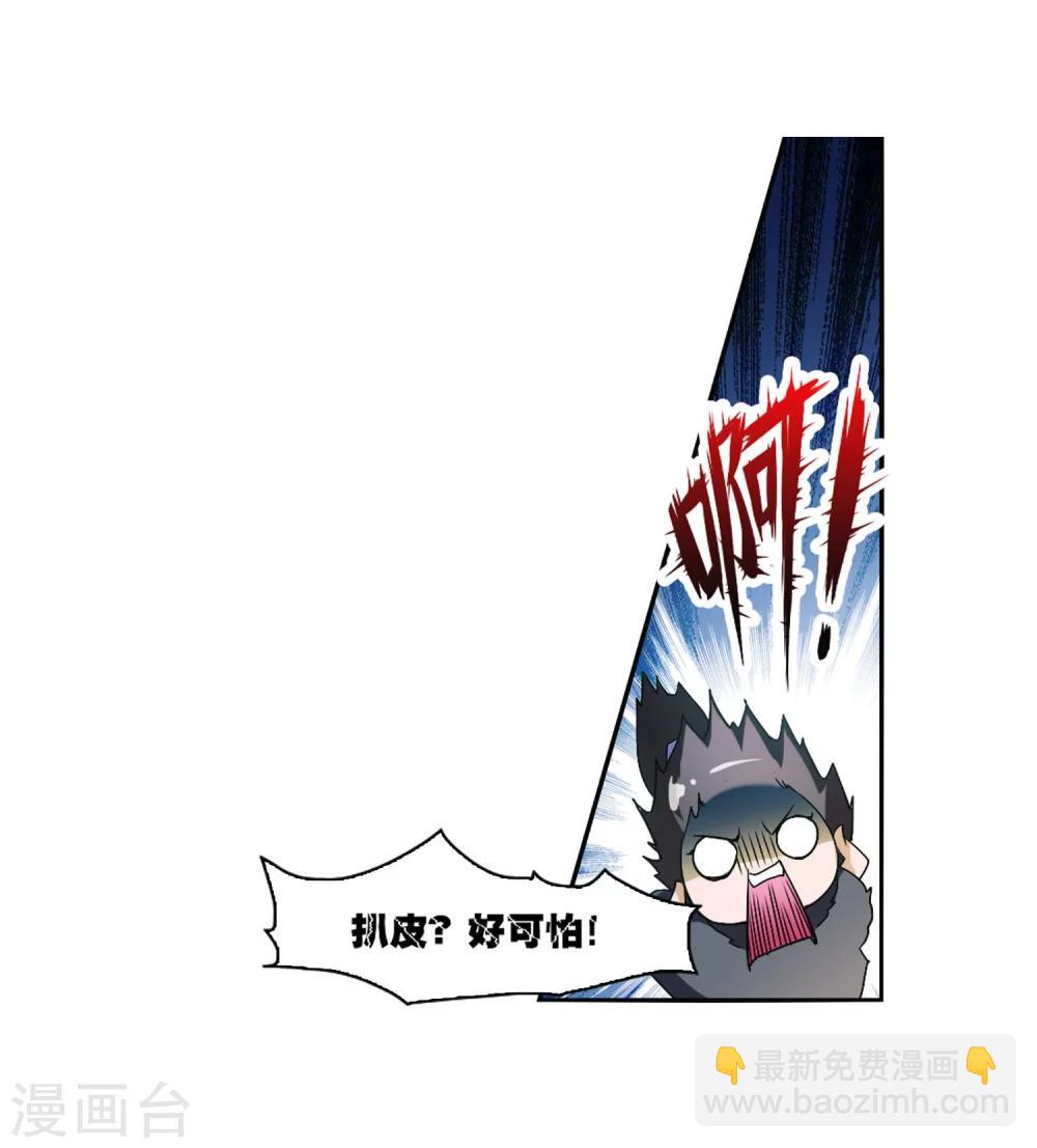 第10话 倒吊少年(1/2)-第10话