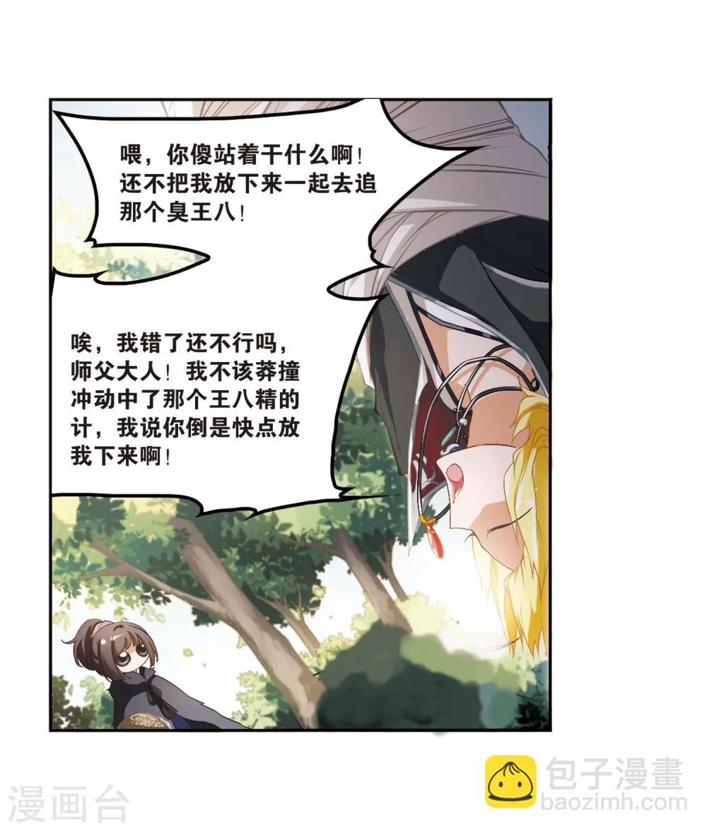 第10话 倒吊少年(1/2)-第10话