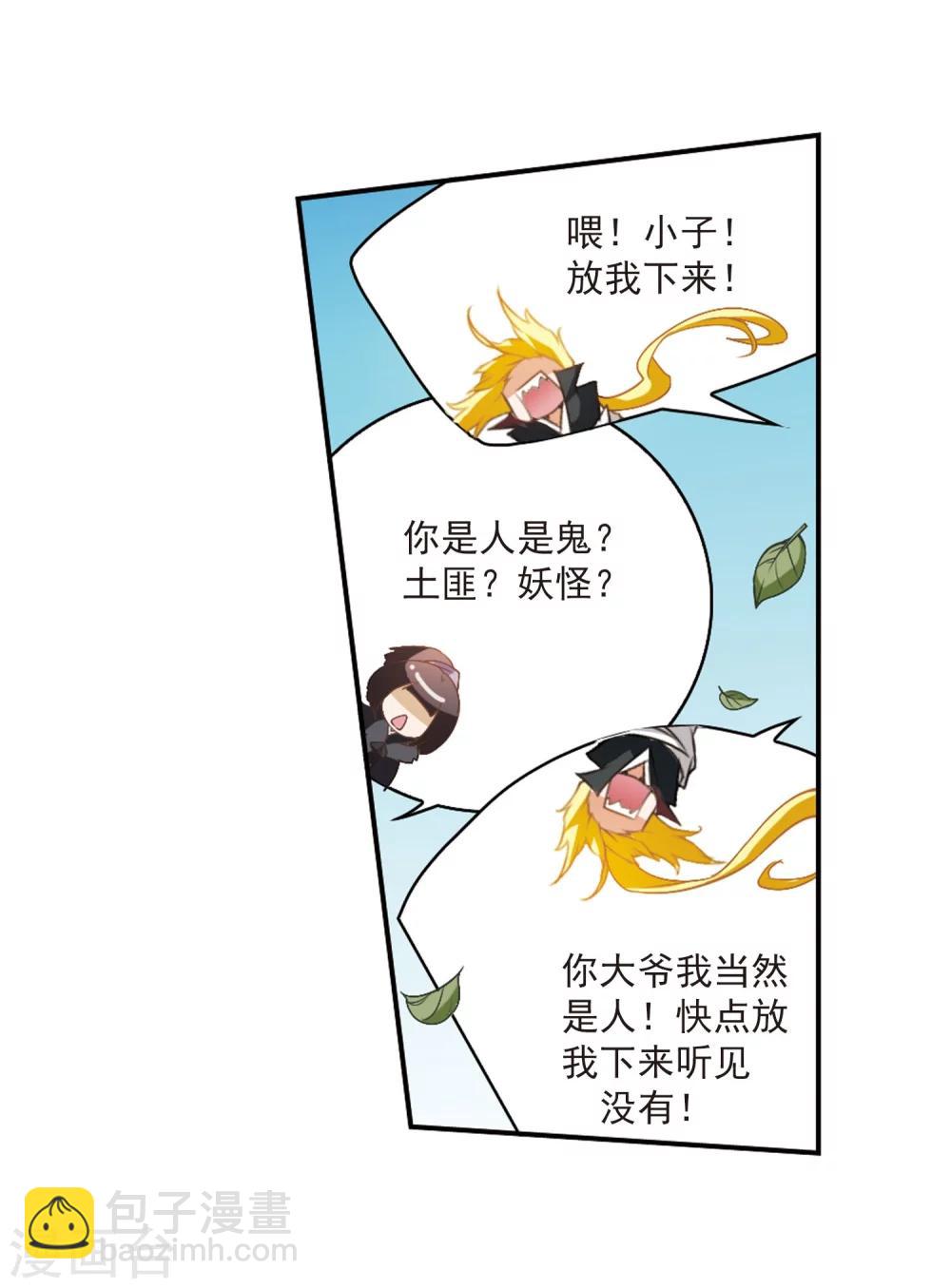 第10话 倒吊少年(1/2)-第10话