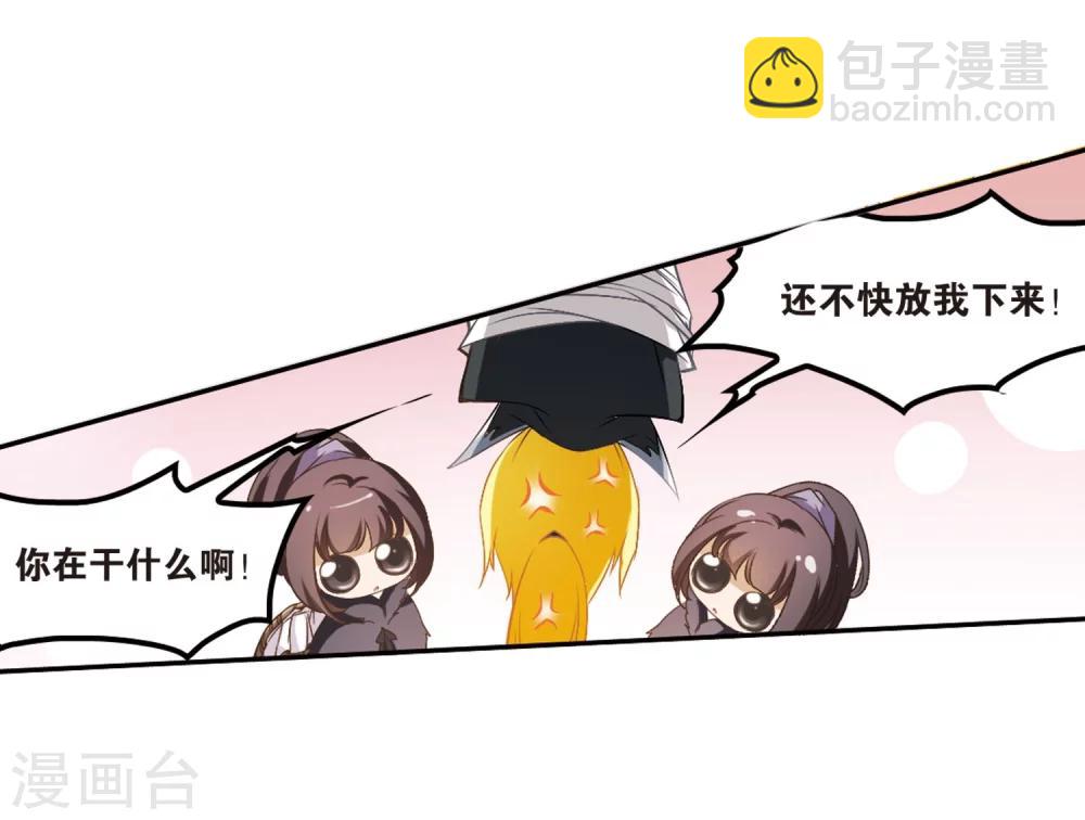 第10话 倒吊少年(1/2)-第10话