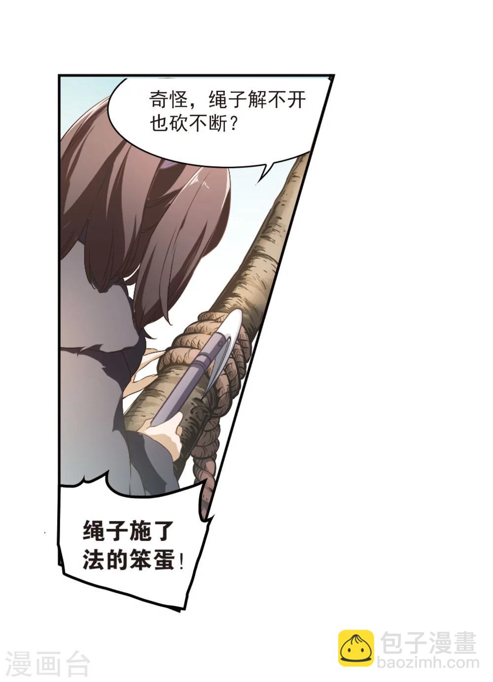 第10话 倒吊少年(1/2)-第10话