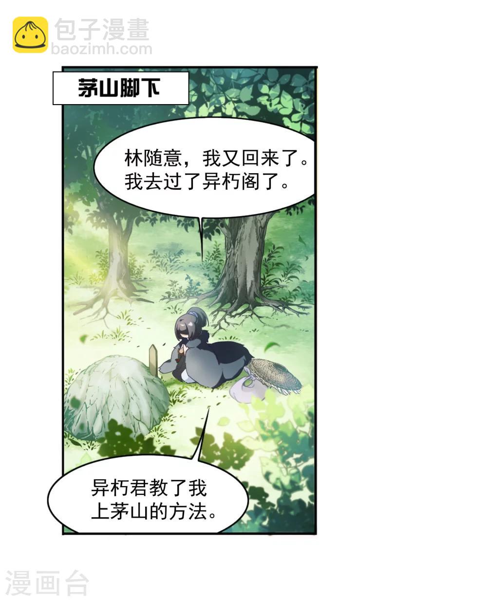 第10话 倒吊少年(1/2)-第10话