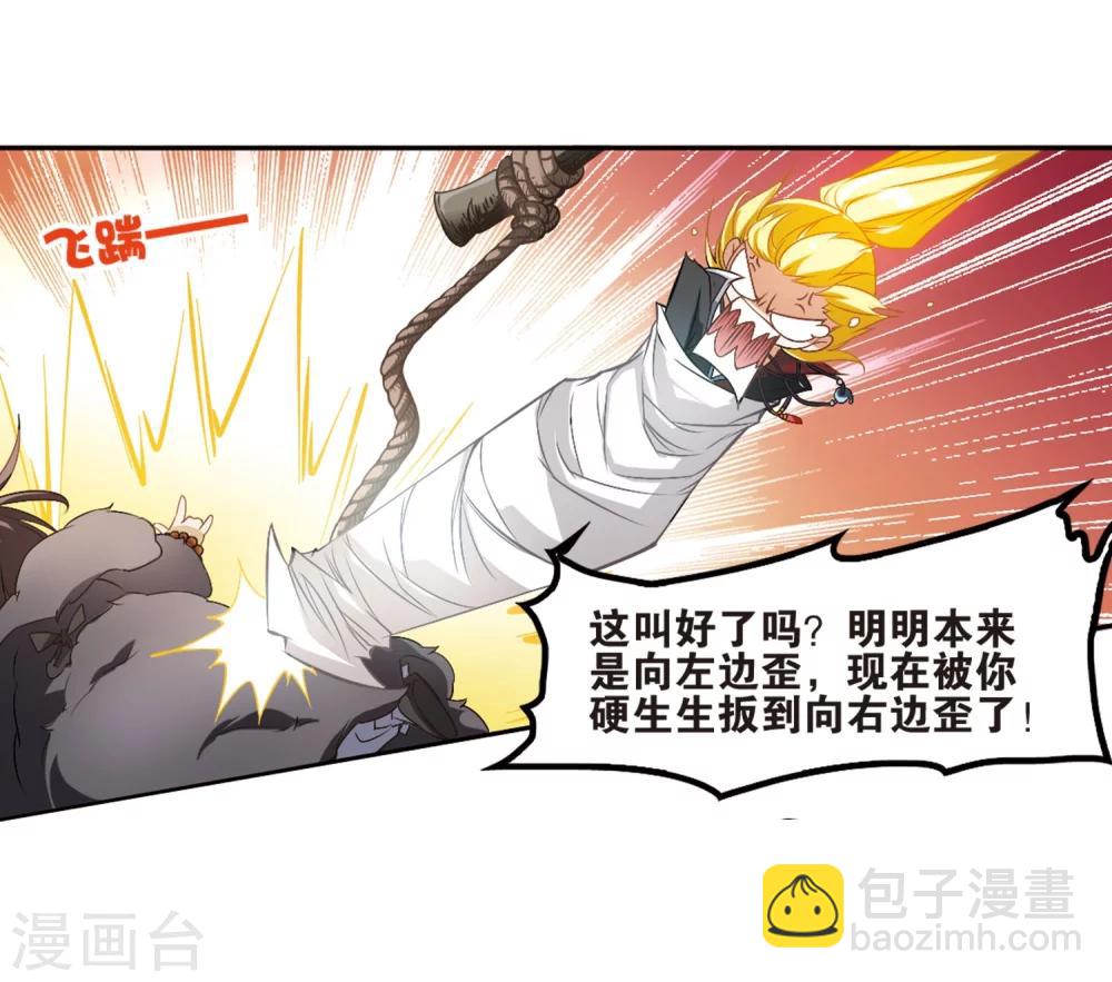 第10话 倒吊少年(1/2)-第10话