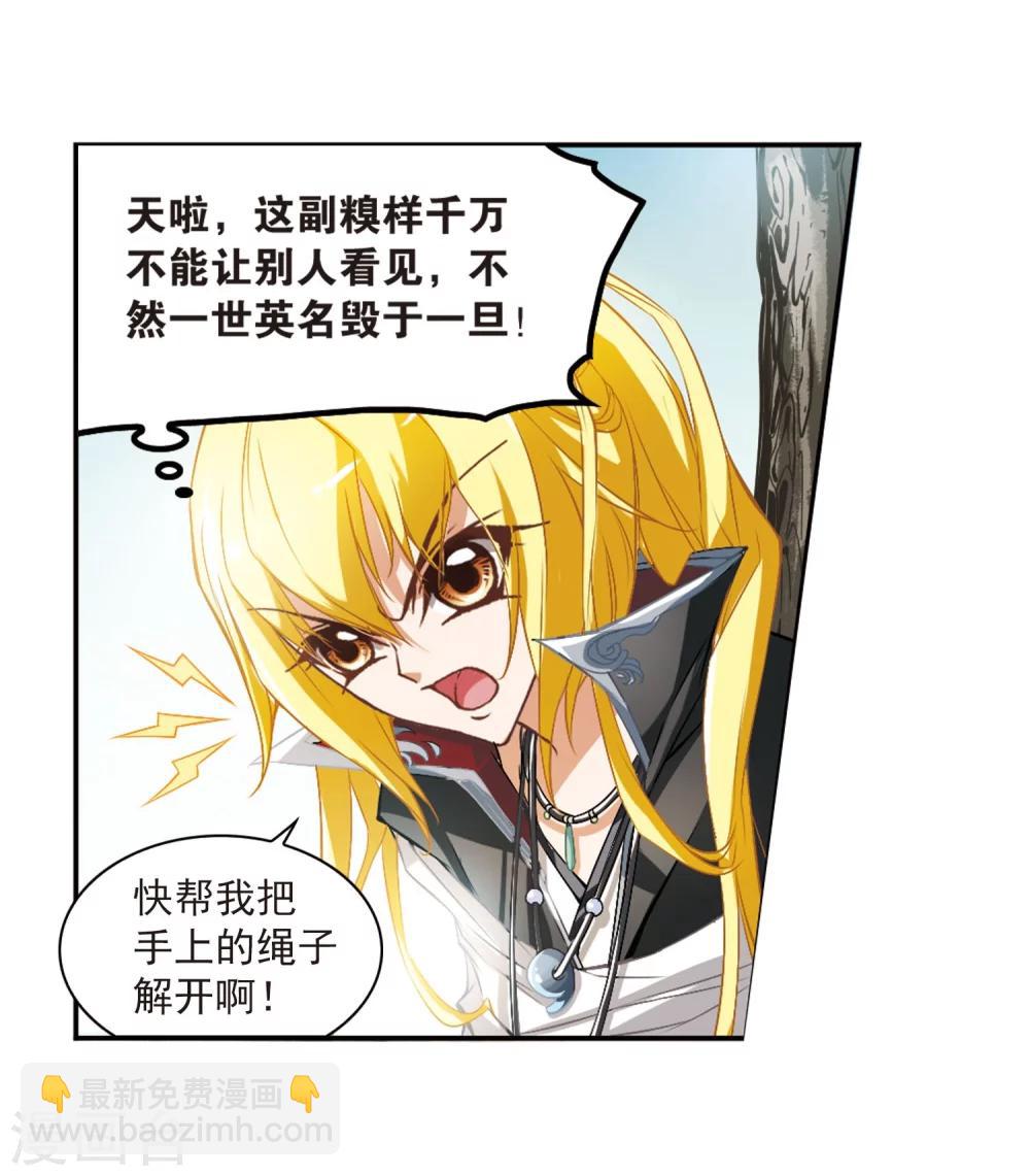 第10话 倒吊少年(1/2)-第10话