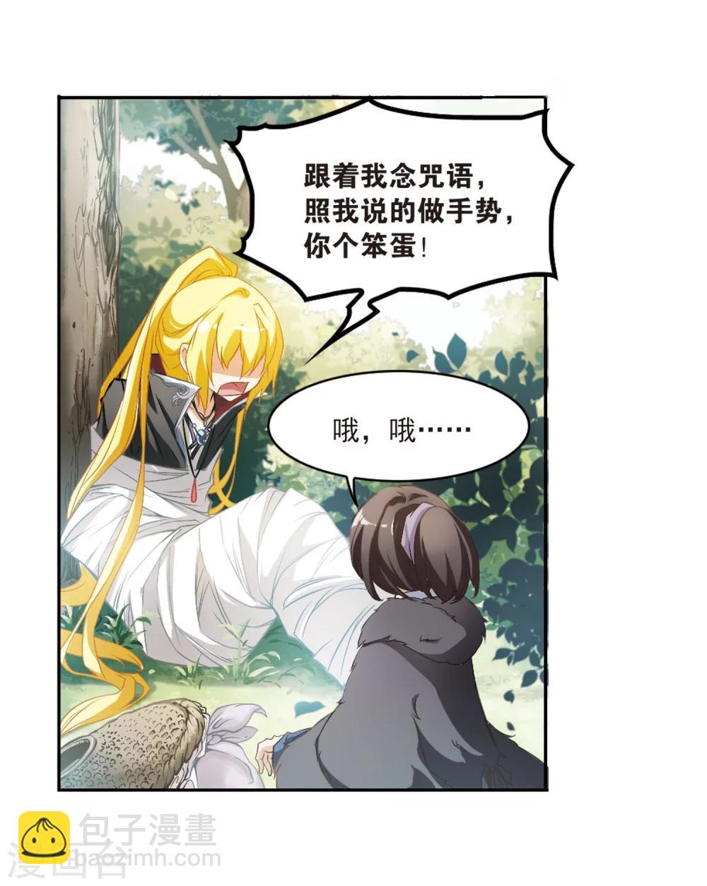 第10话 倒吊少年(1/2)-第10话