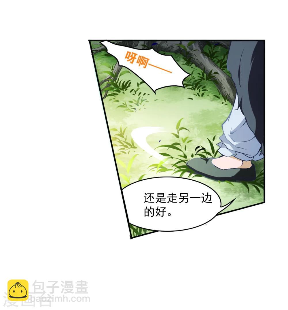 第10话 倒吊少年(1/2)-第10话