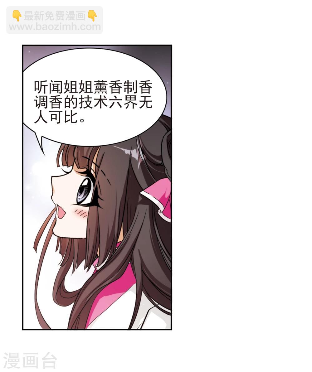 第92话 暗影浮香(1)-第92话