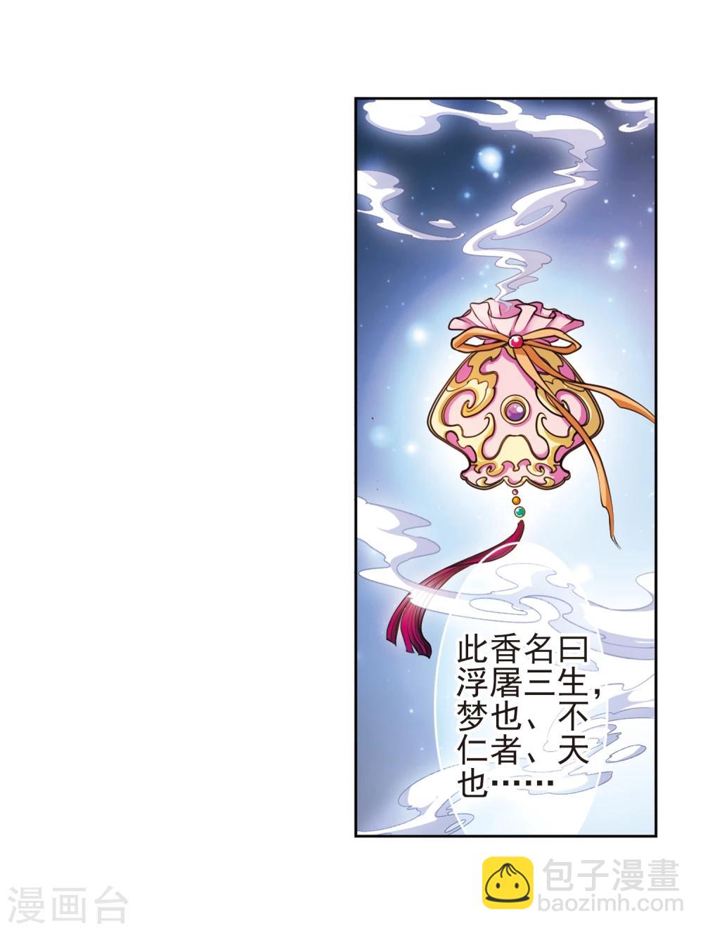 第92话 暗影浮香(1)-第92话