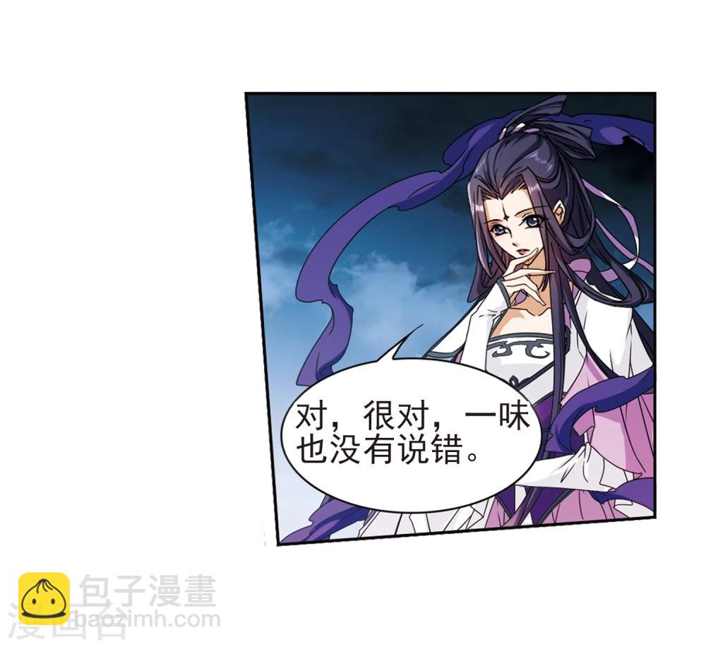 第92话 暗影浮香(1)-第92话