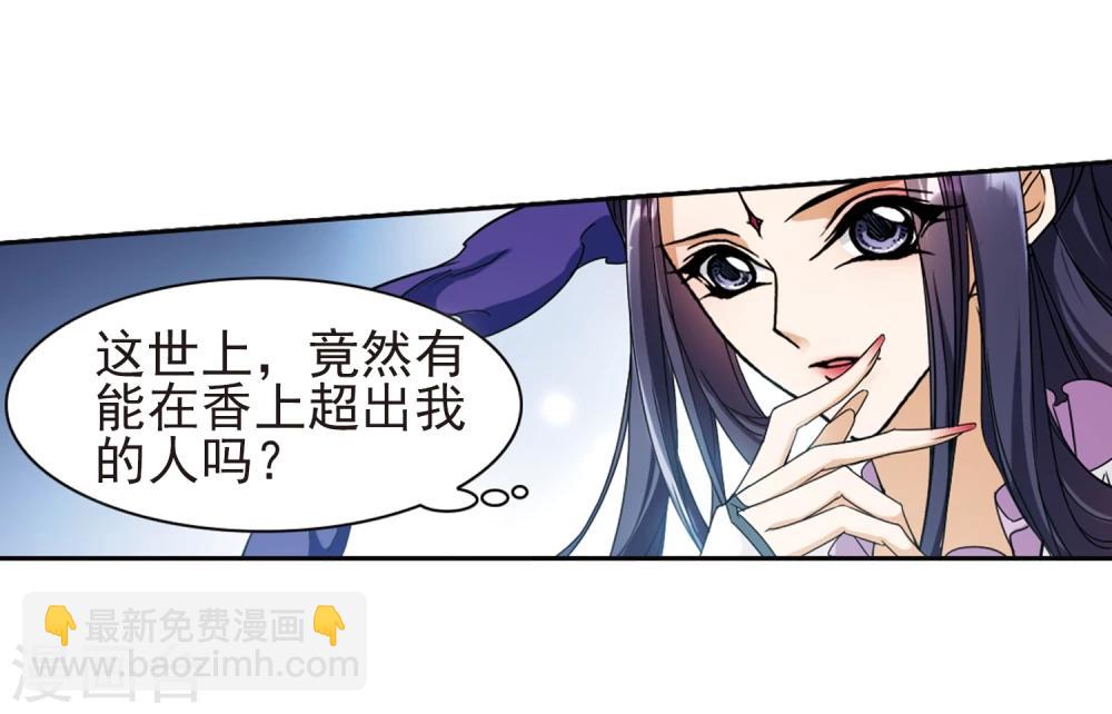 第92话 暗影浮香(1)-第92话