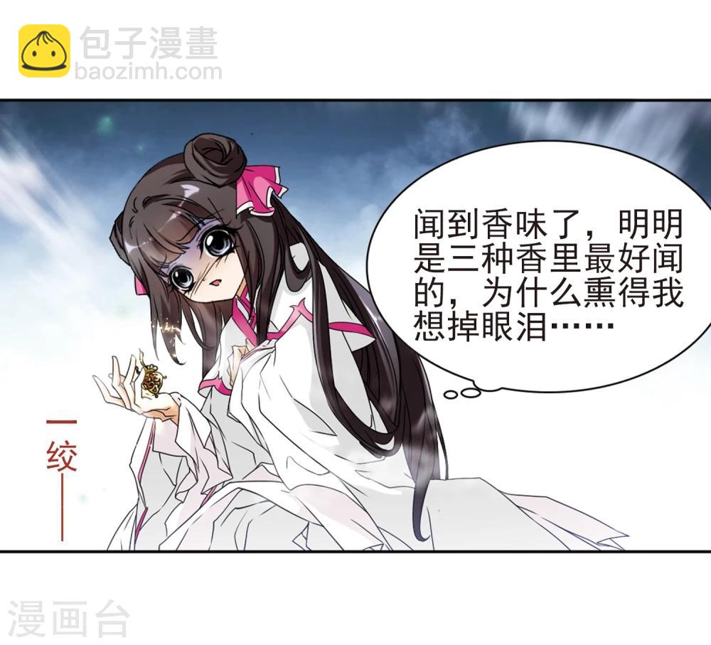 第92话 暗影浮香(1)-第92话