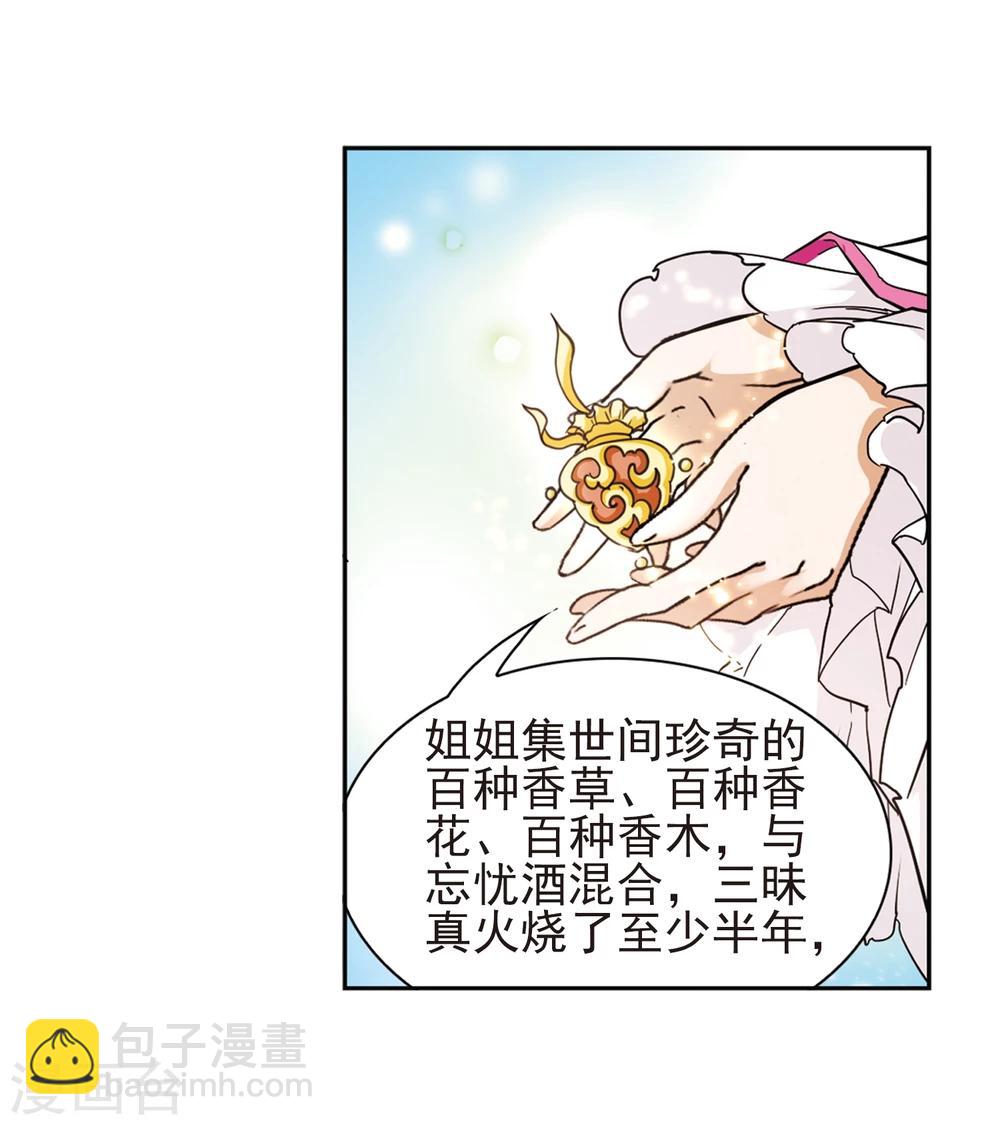 第92话 暗影浮香(1)-第92话