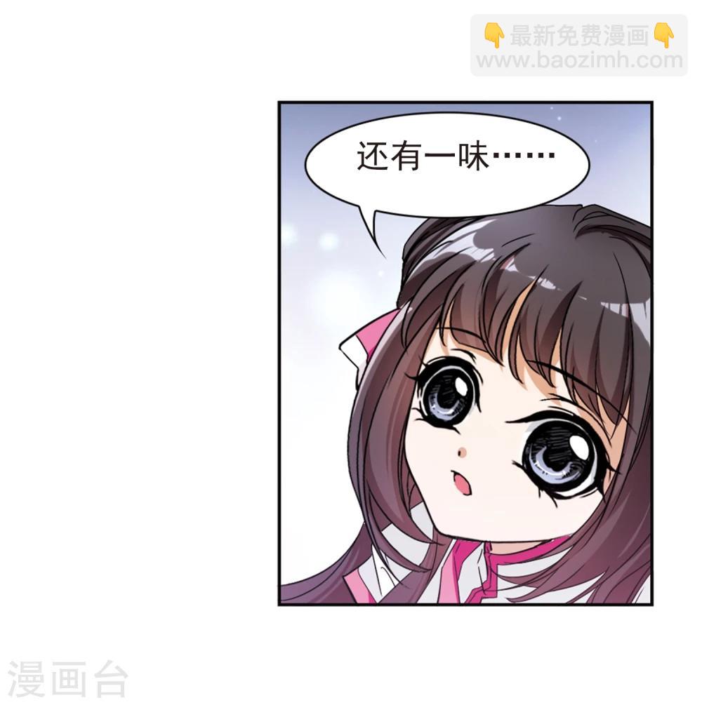 第92话 暗影浮香(1)-第92话