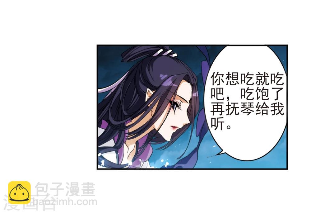 第92话 暗影浮香(1)-第92话