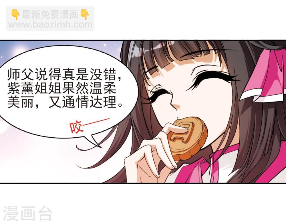 第92话 暗影浮香(1)-第92话