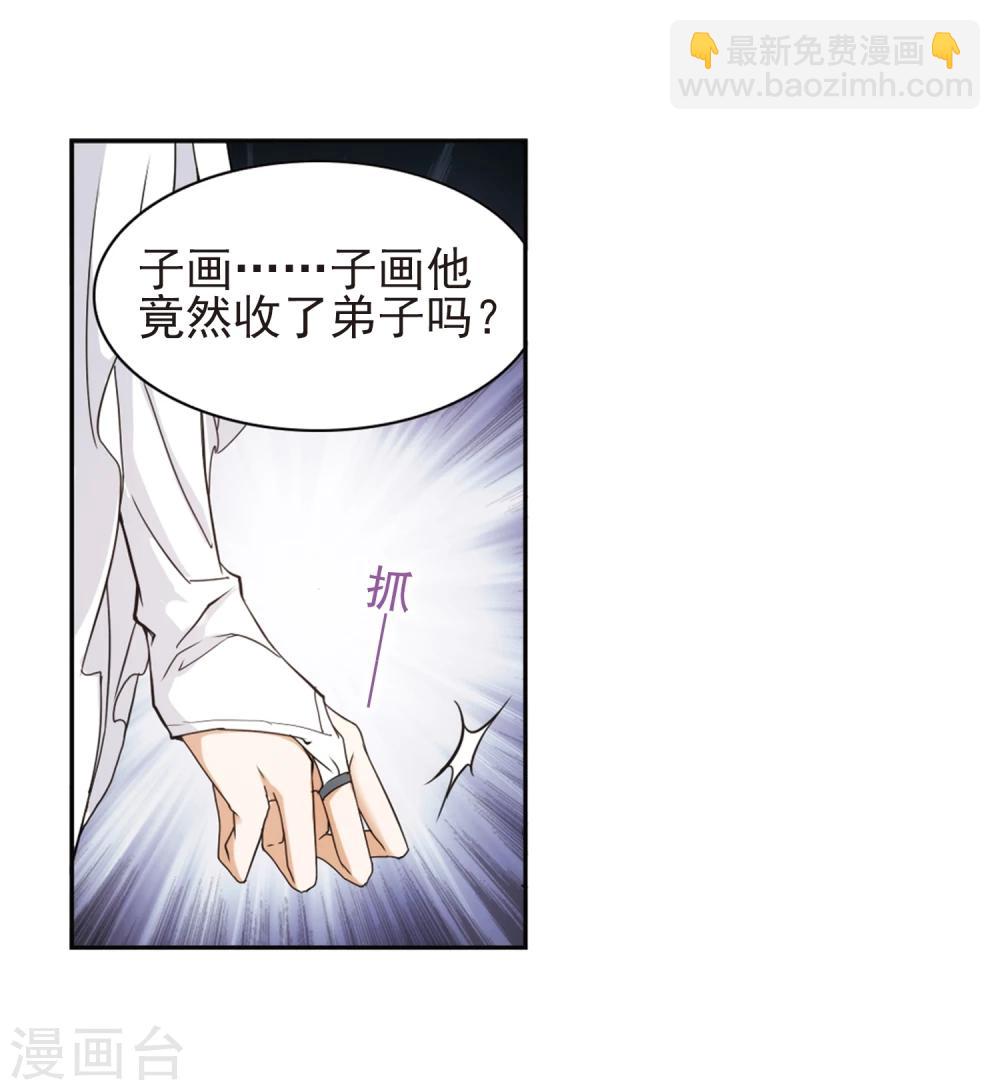 第92话 暗影浮香(1)-第92话