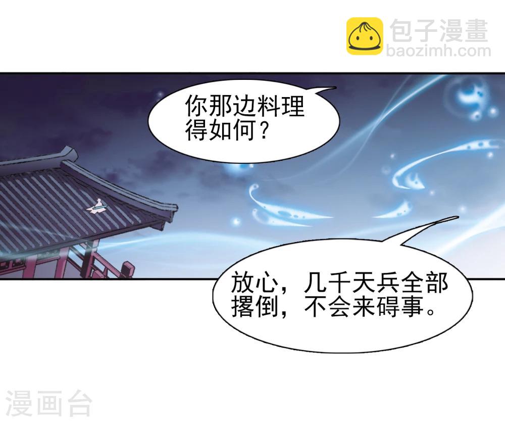第94话 暗箭难防(1)-第94话