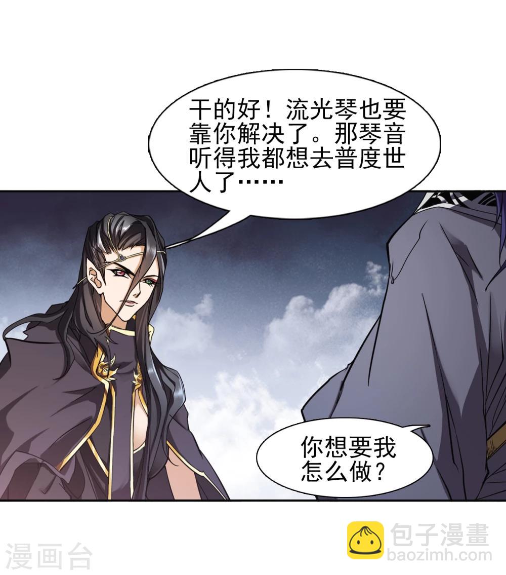 第94话 暗箭难防(1)-第94话