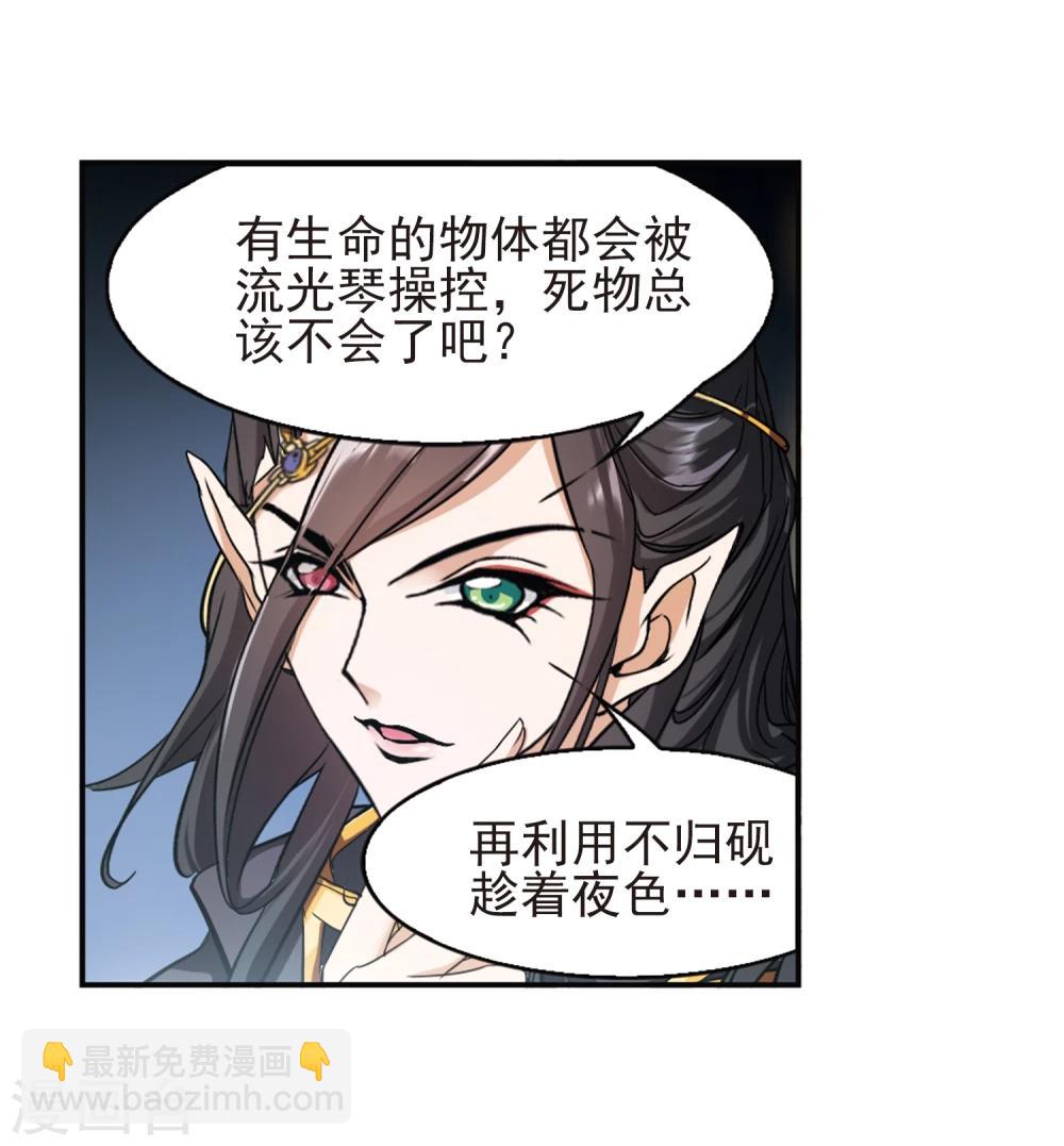 第94话 暗箭难防(1)-第94话