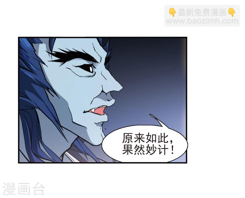 第94话 暗箭难防(1)-第94话