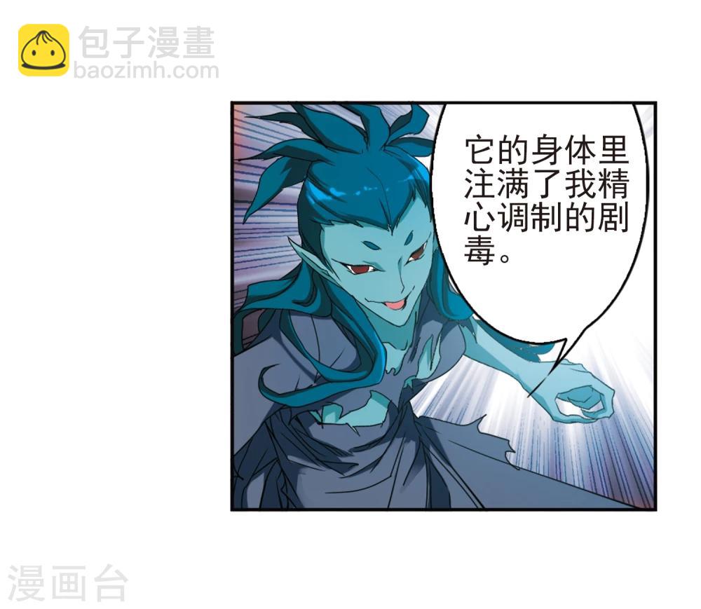 第94话 暗箭难防(1)-第94话