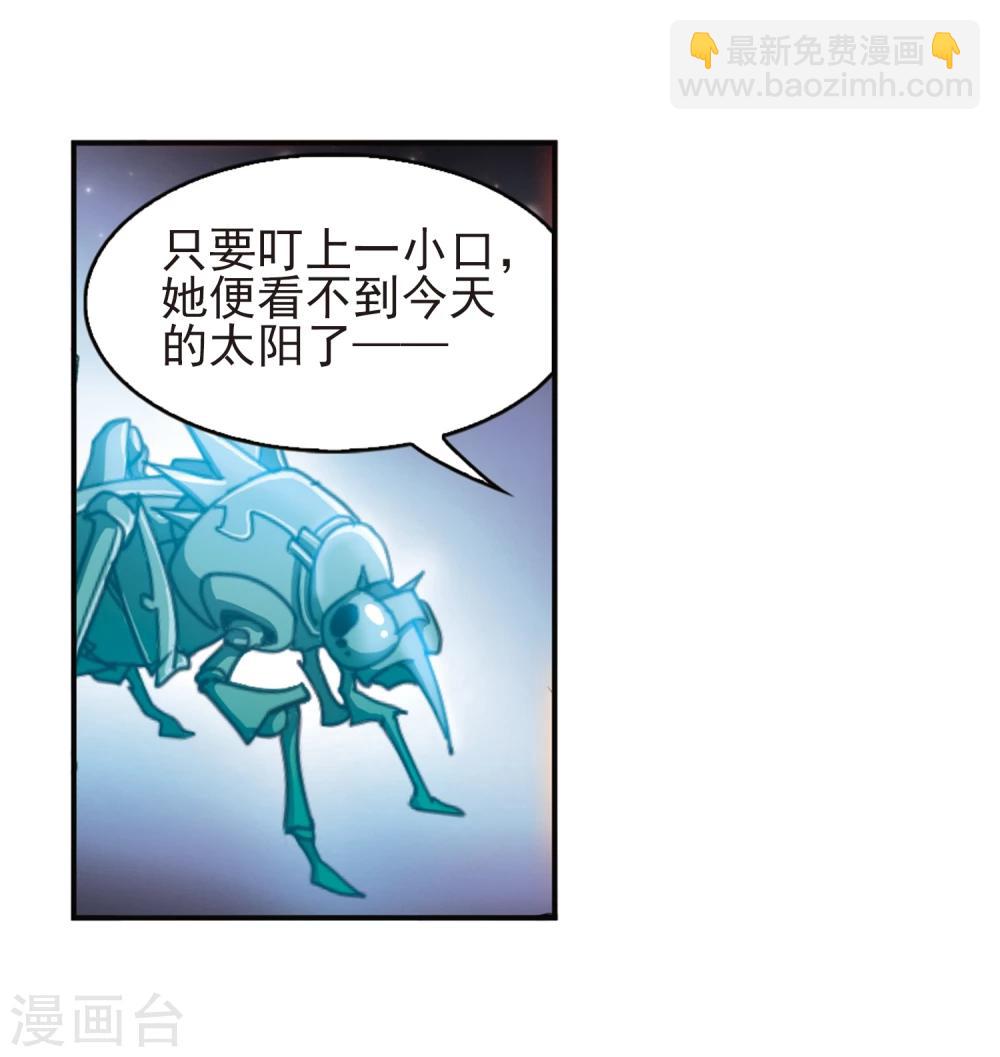 第94话 暗箭难防(1)-第94话