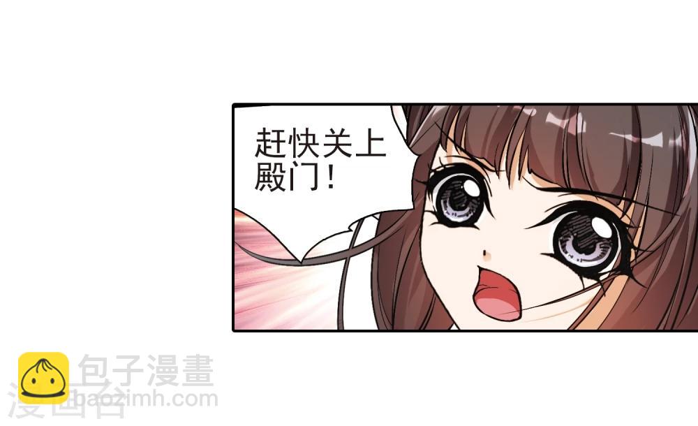 第94话 暗箭难防(1)-第94话