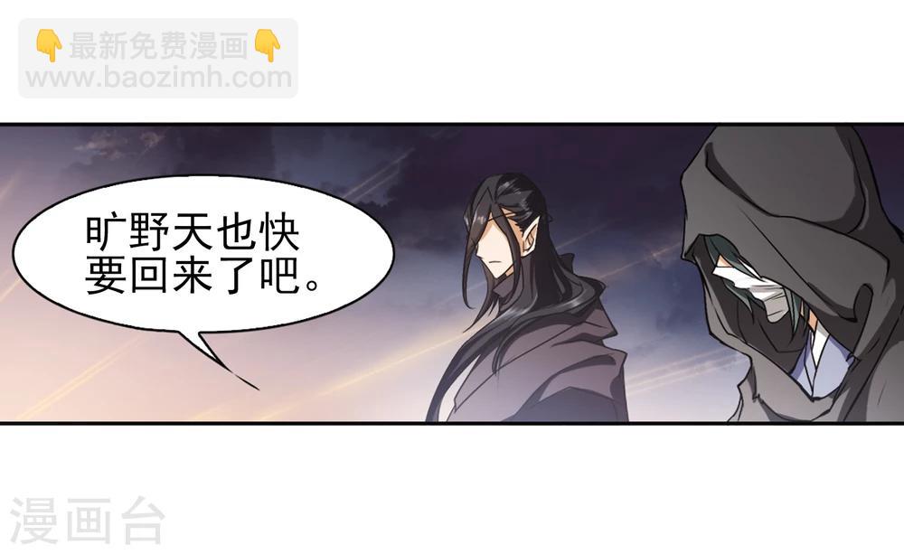 第94话 暗箭难防(1)-第94话