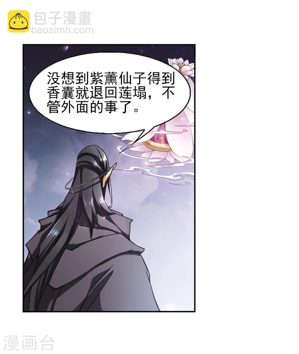 第94话 暗箭难防(1)-第94话